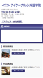 Mobile Screenshot of ikbridge.co.jp